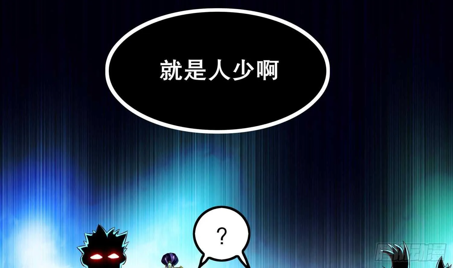 第44话 除魔大队 第34页