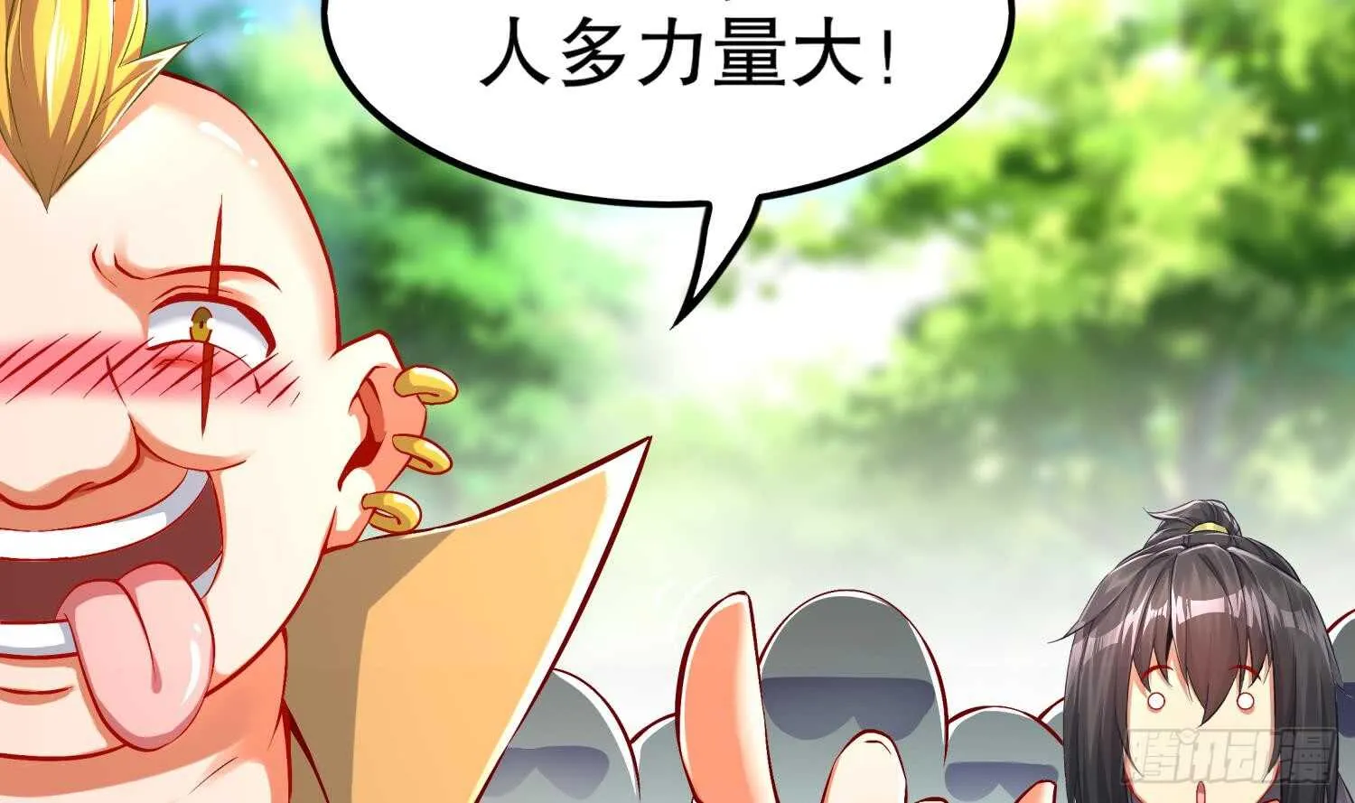 第44话 除魔大队 第41页