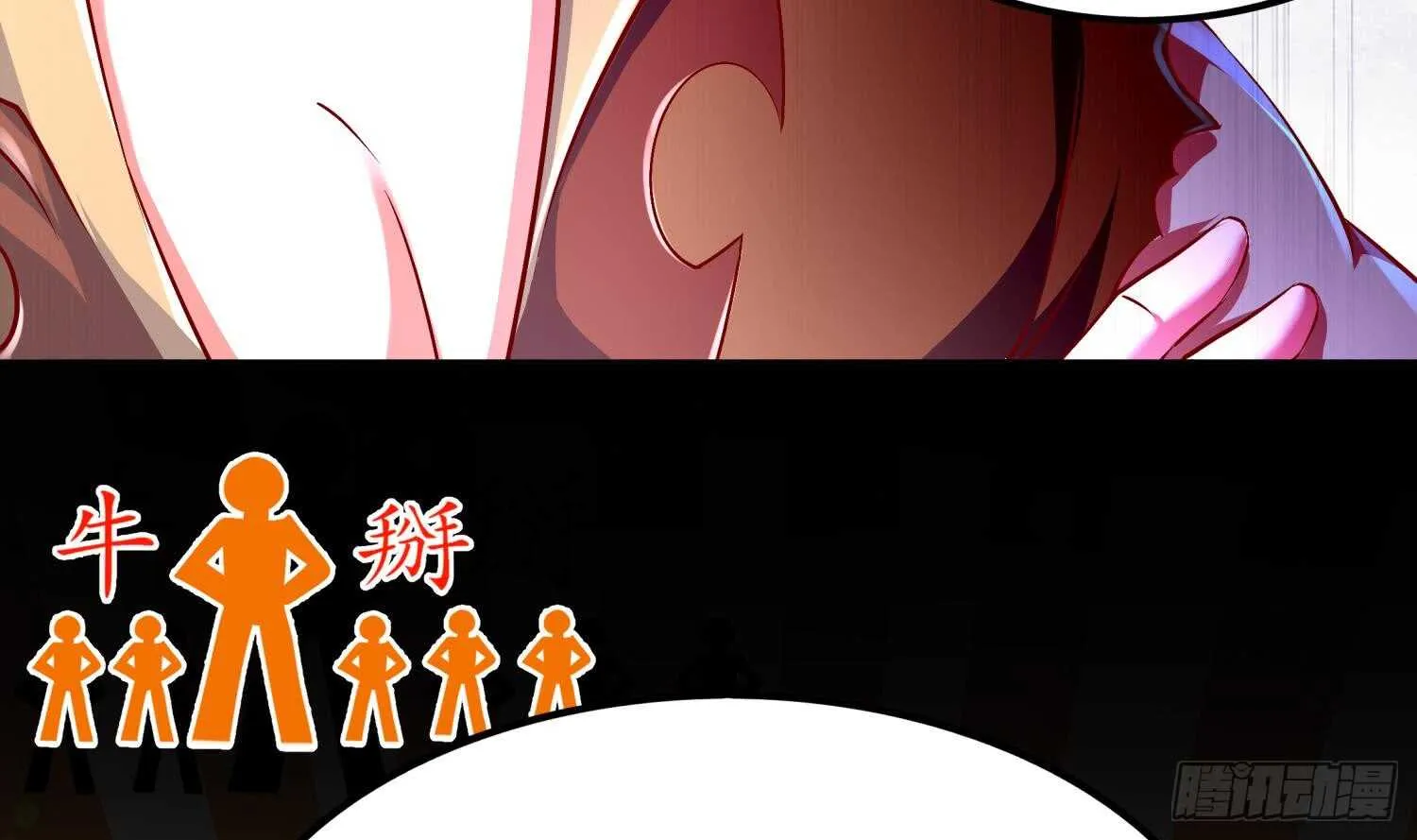 第44话 除魔大队 第51页
