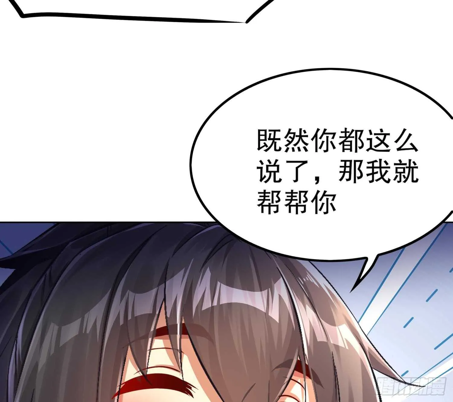 第44话 除魔大队 第59页