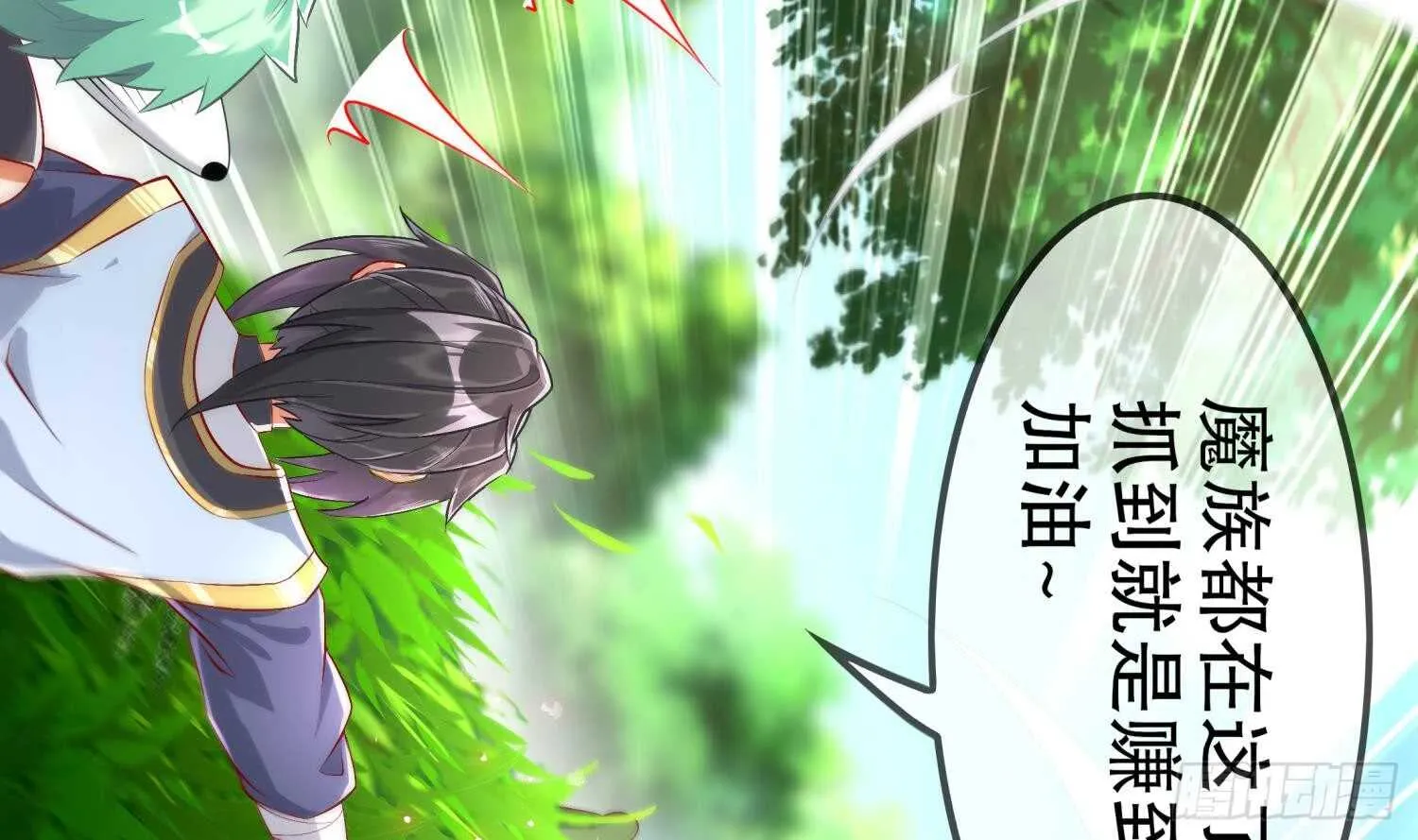 第44话 除魔大队 第62页