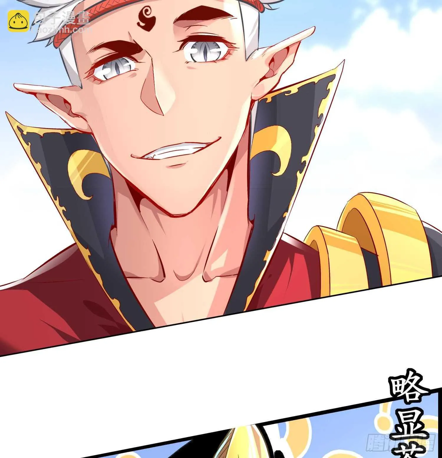 第44话 除魔大队 第67页