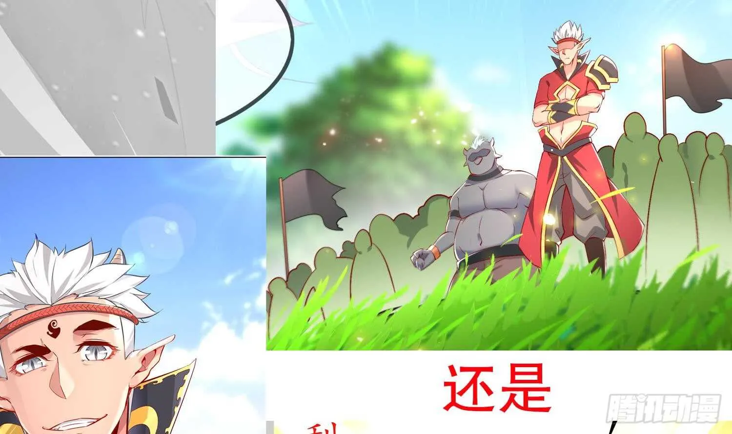 第44话 除魔大队 第78页