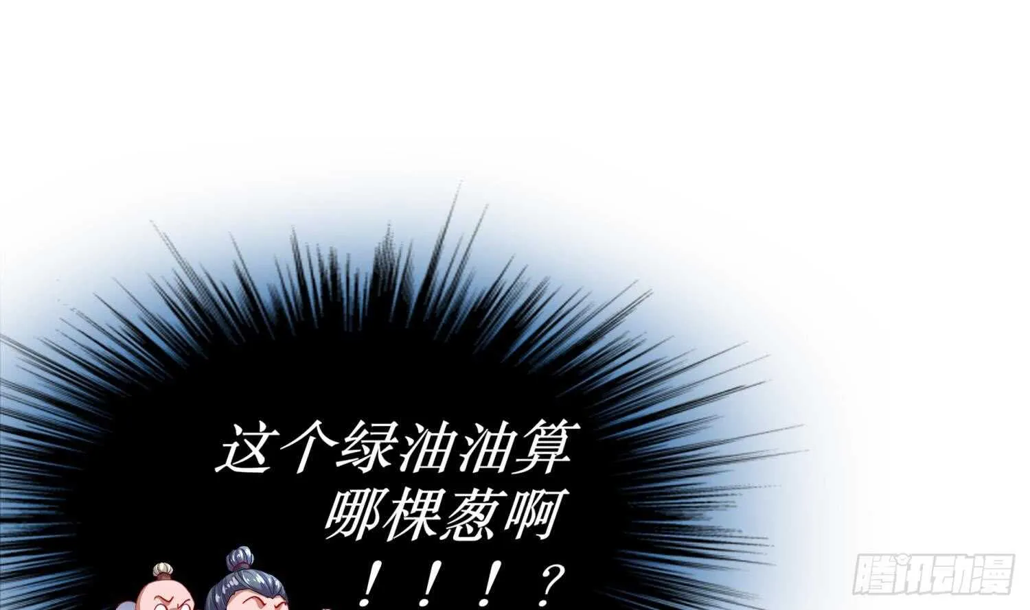 第45话 讨伐目标：伏仙山 第22页