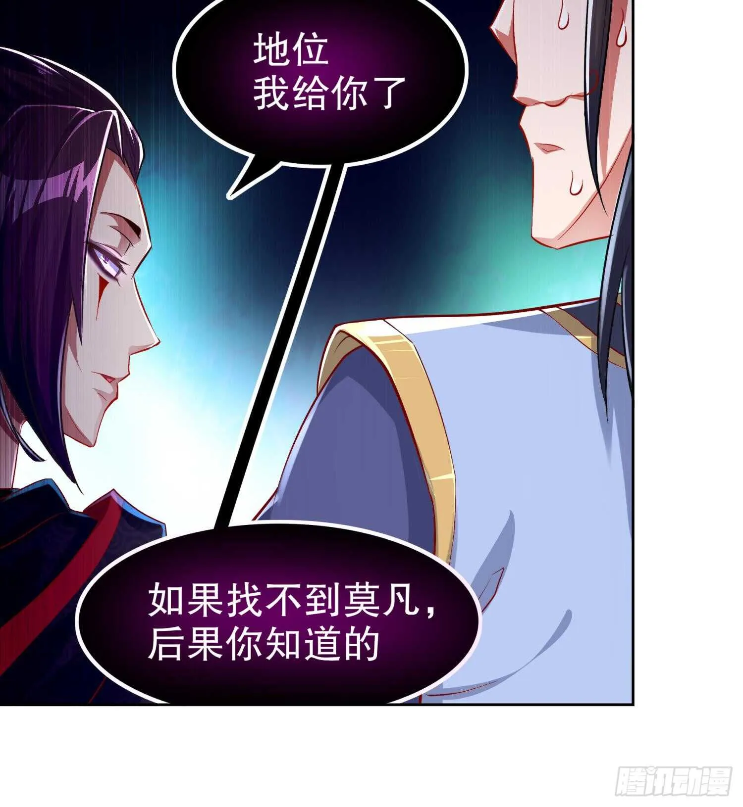 第45话 讨伐目标：伏仙山 第27页