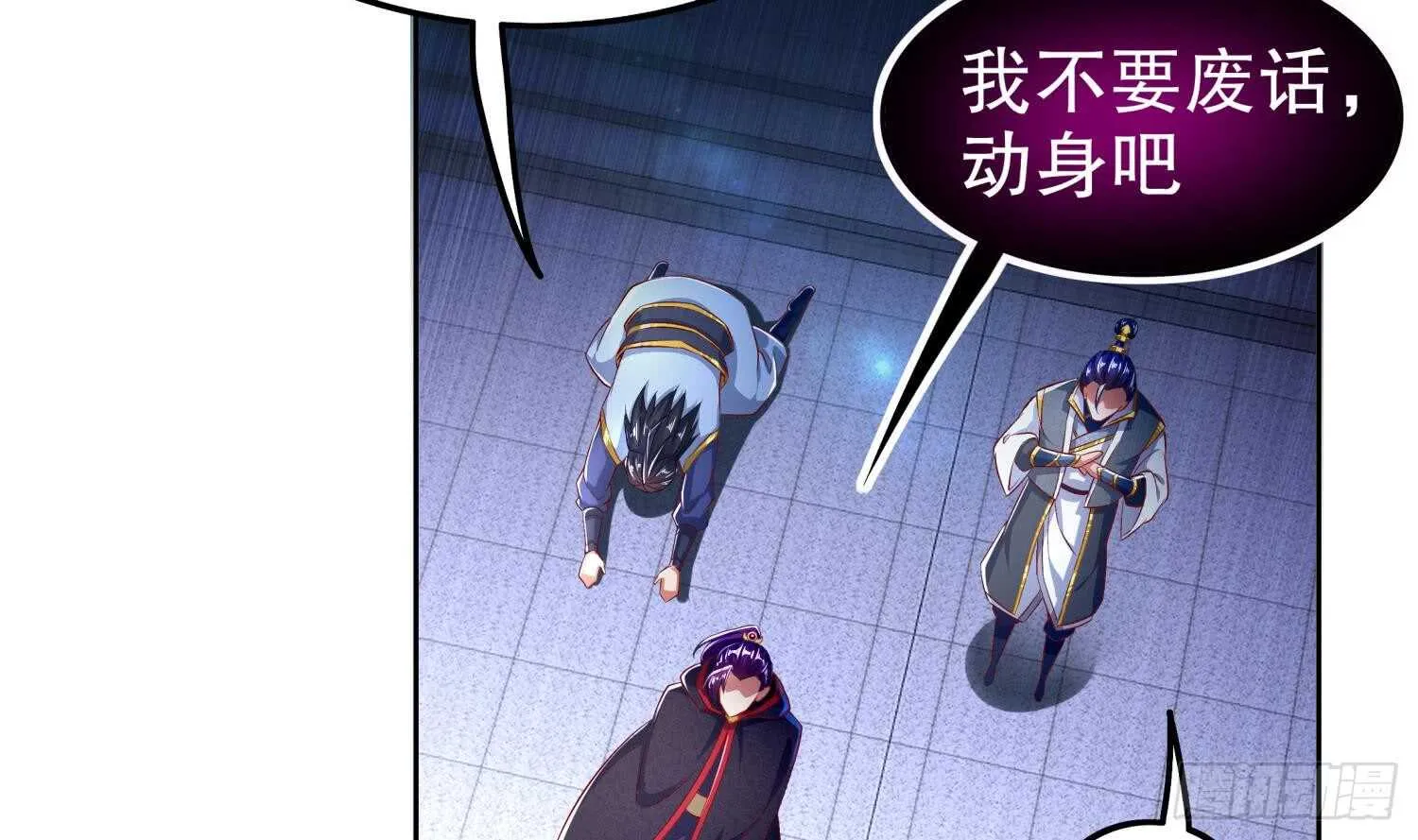 第45话 讨伐目标：伏仙山 第29页