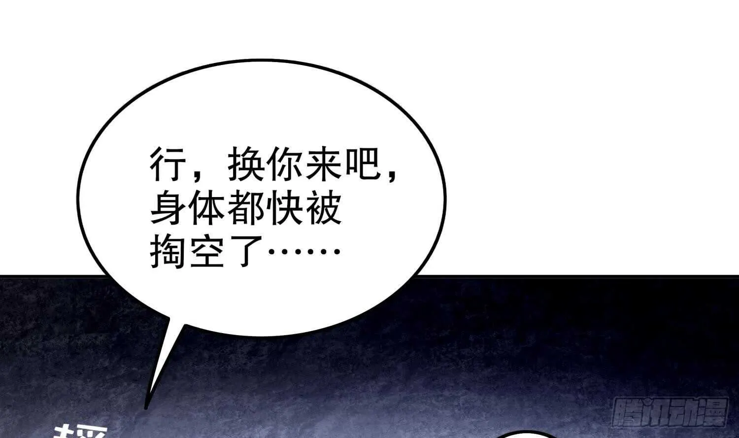第45话 讨伐目标：伏仙山 第39页