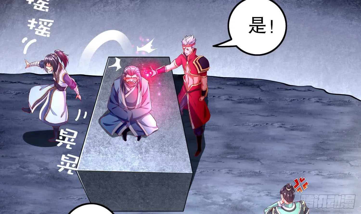 第45话 讨伐目标：伏仙山 第40页