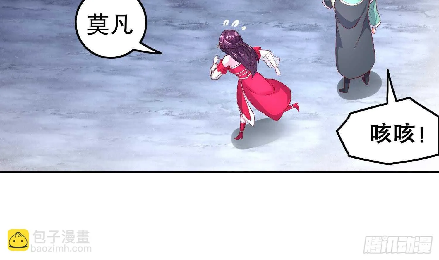 第45话 讨伐目标：伏仙山 第41页