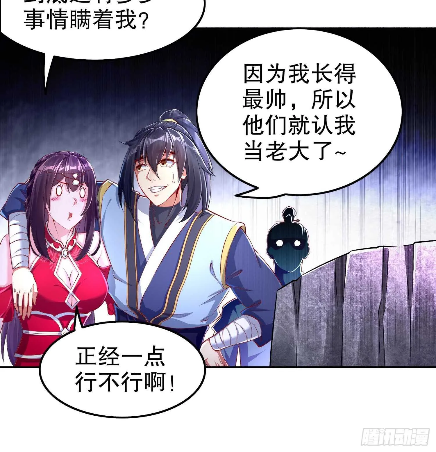 第45话 讨伐目标：伏仙山 第43页