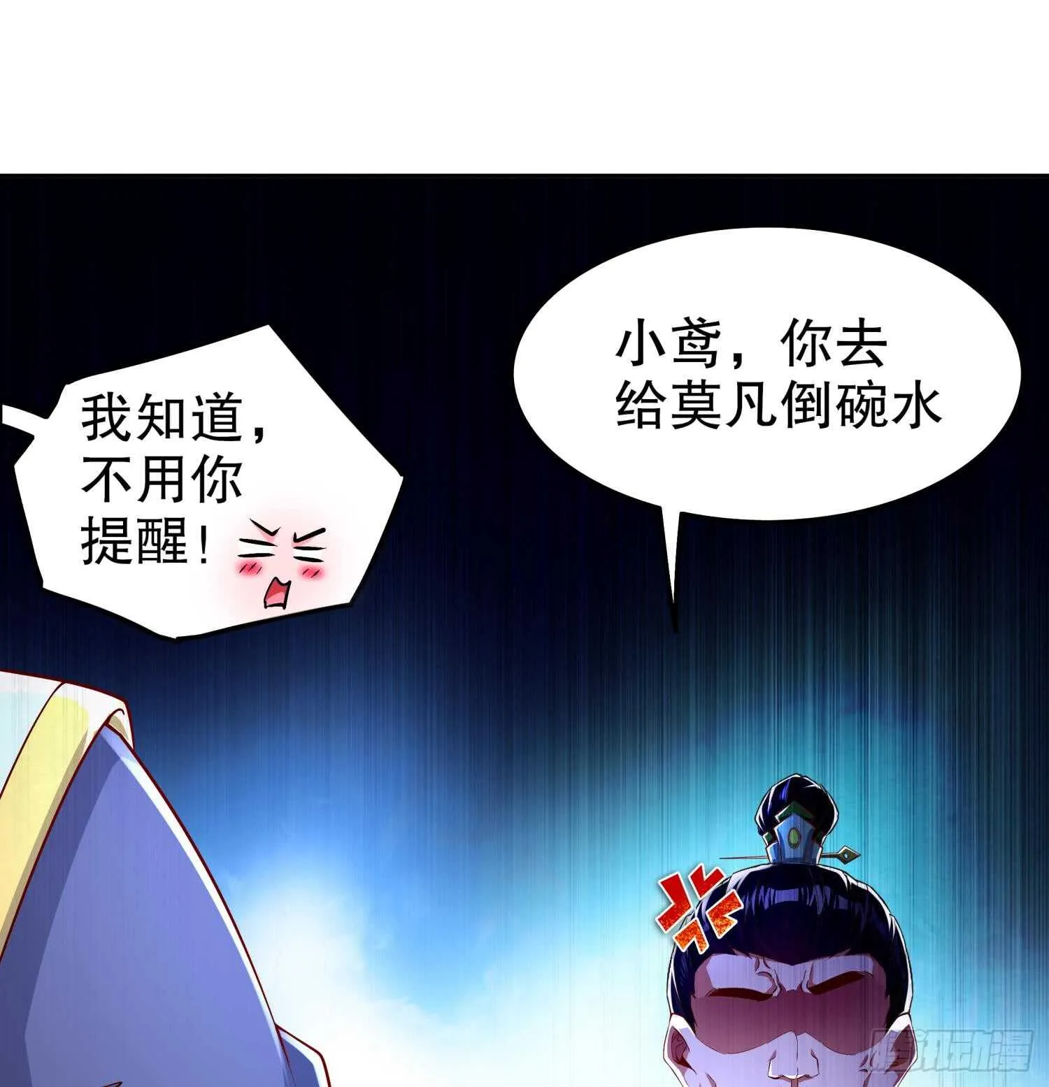 第45话 讨伐目标：伏仙山 第44页