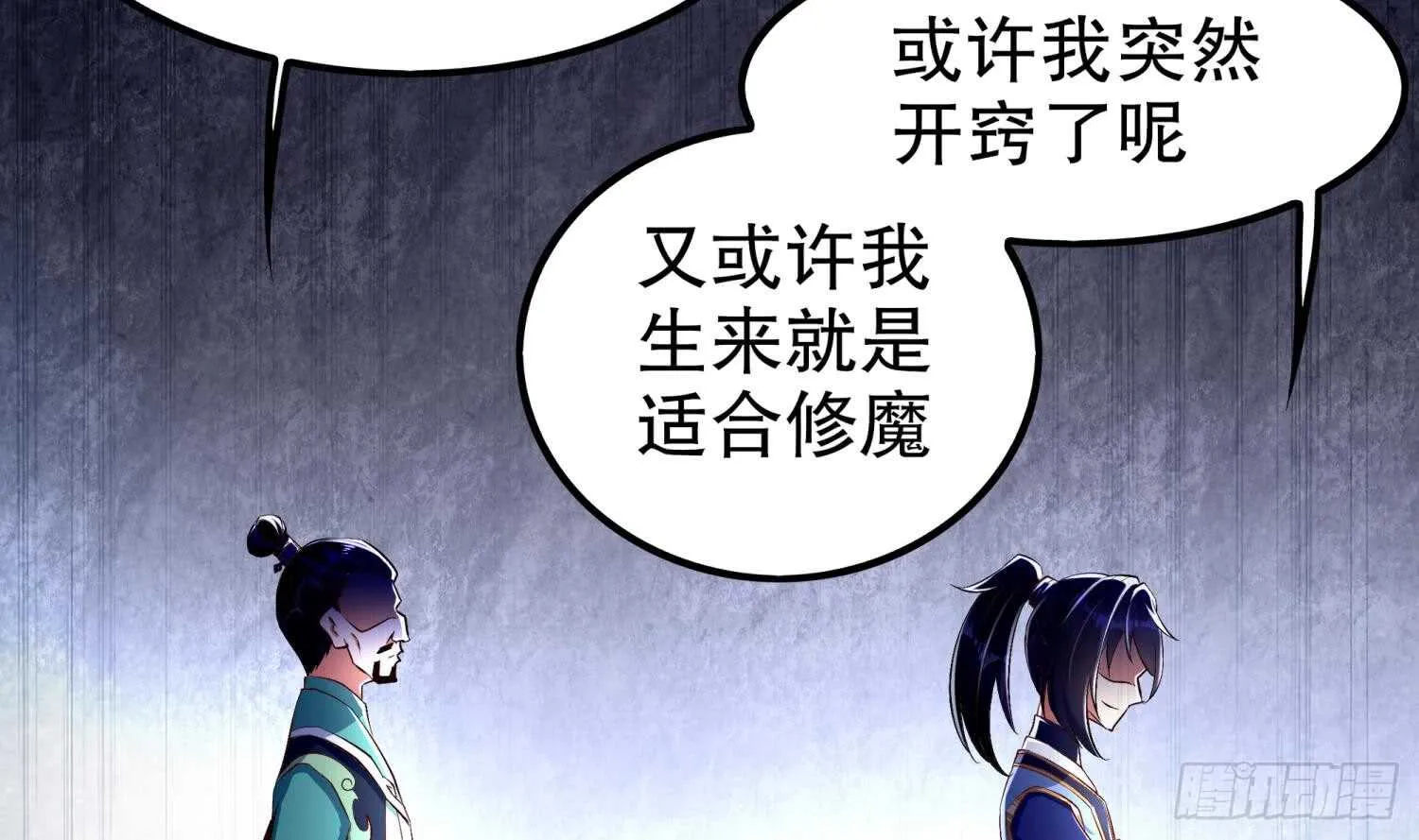第45话 讨伐目标：伏仙山 第47页