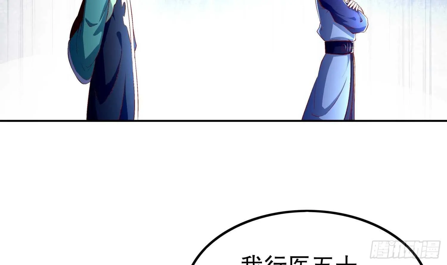 第45话 讨伐目标：伏仙山 第48页