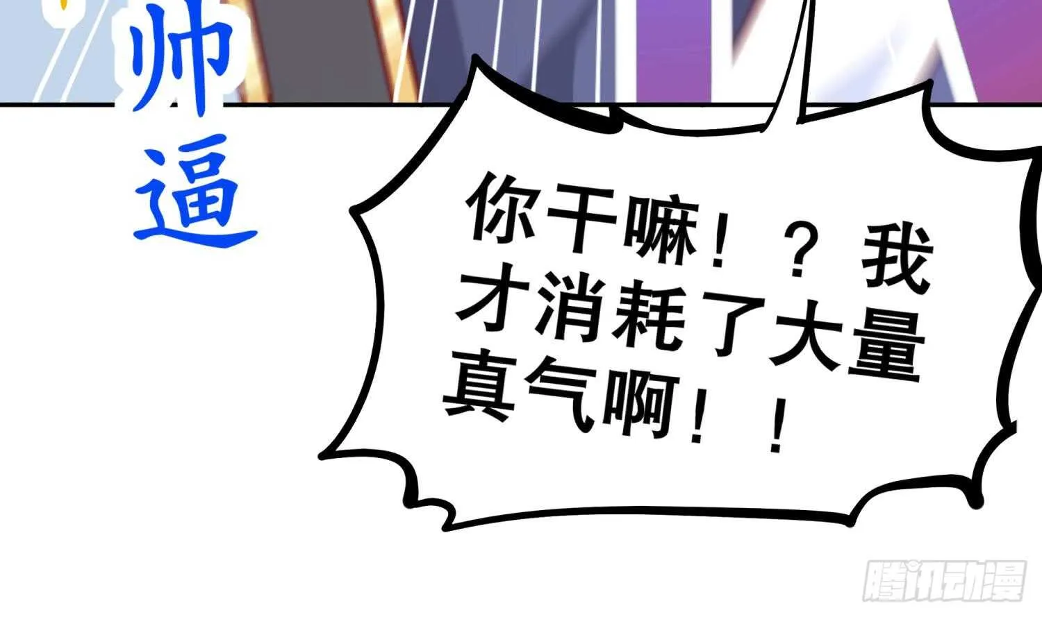 第45话 讨伐目标：伏仙山 第55页