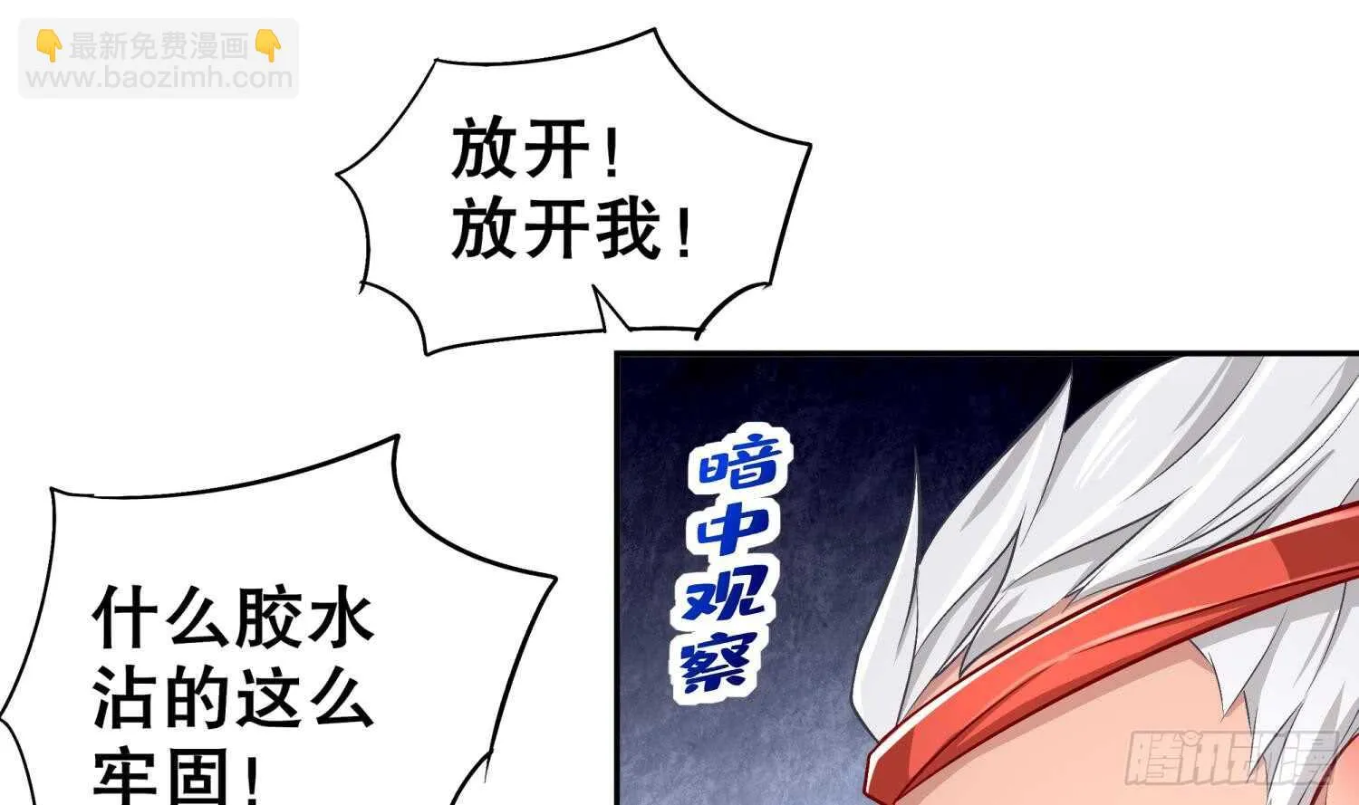 第45话 讨伐目标：伏仙山 第56页