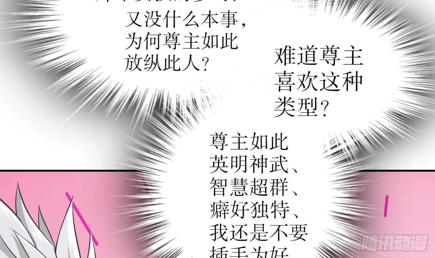 第45话 讨伐目标：伏仙山 第58页