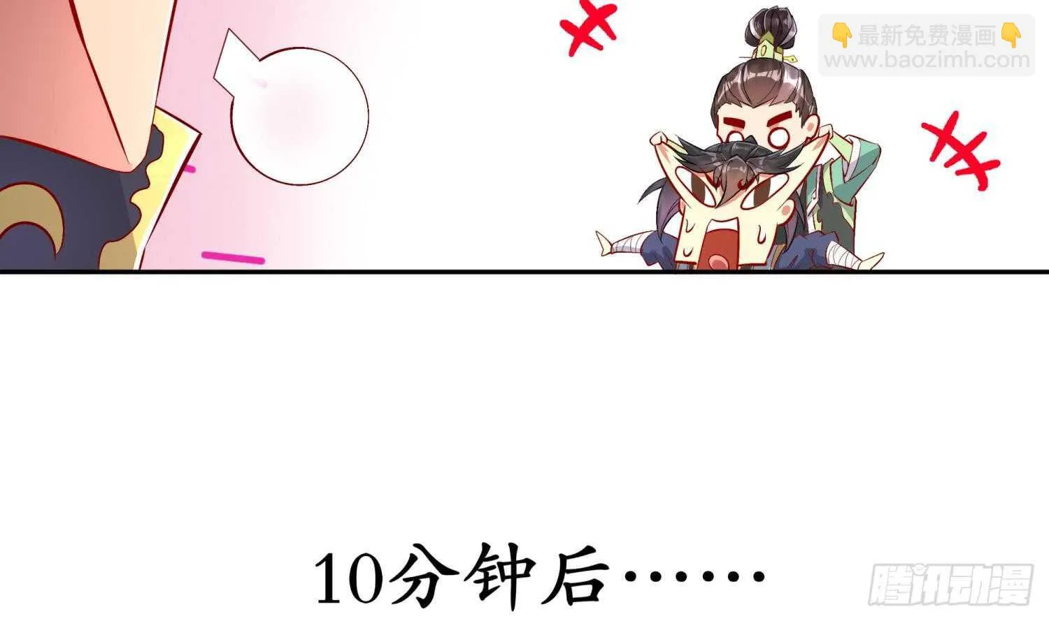 第45话 讨伐目标：伏仙山 第60页