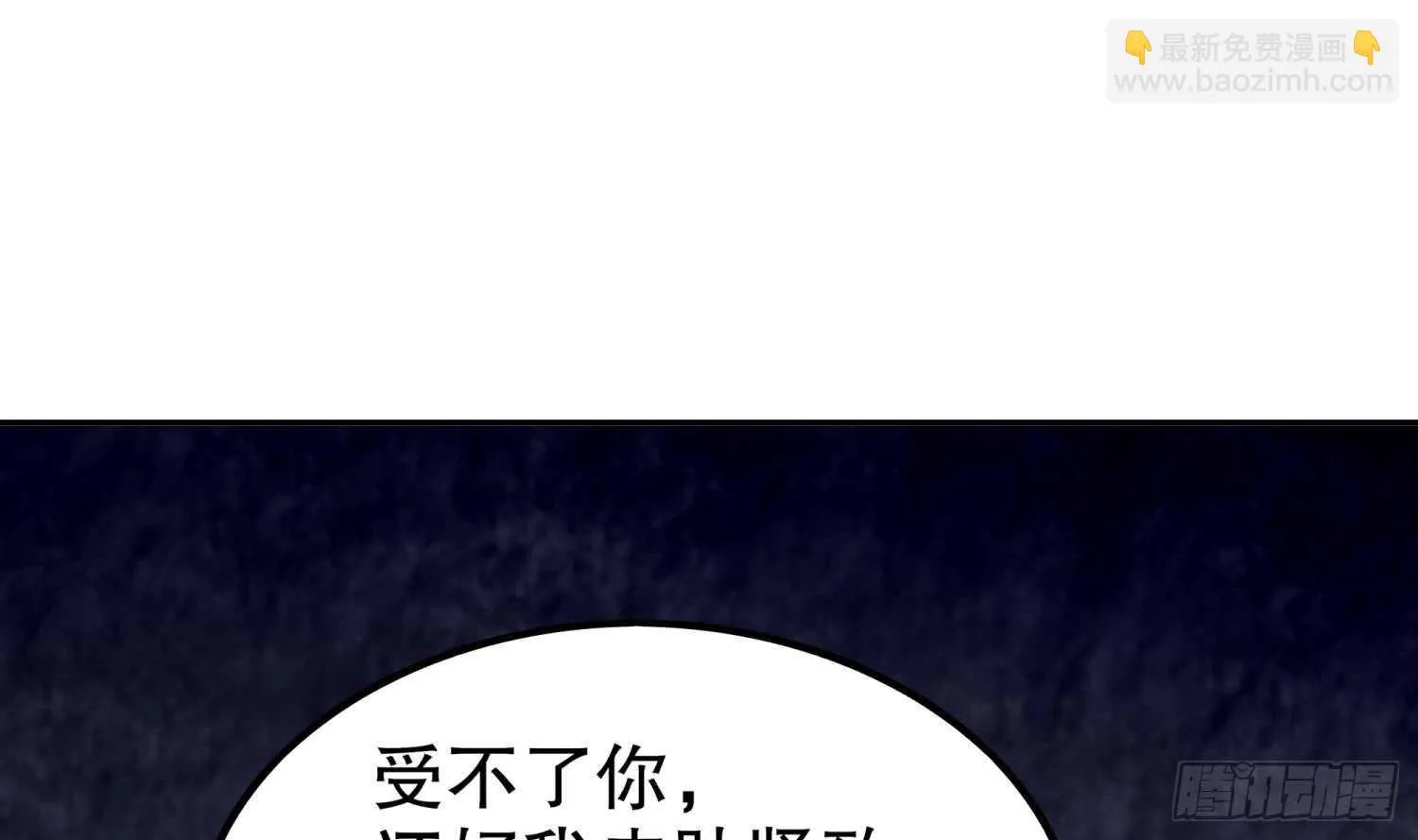 第45话 讨伐目标：伏仙山 第61页