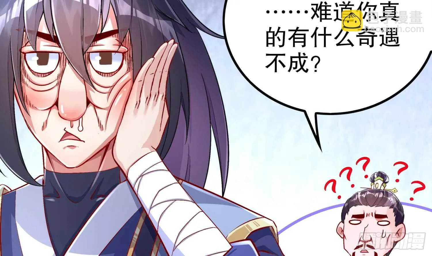 第45话 讨伐目标：伏仙山 第63页