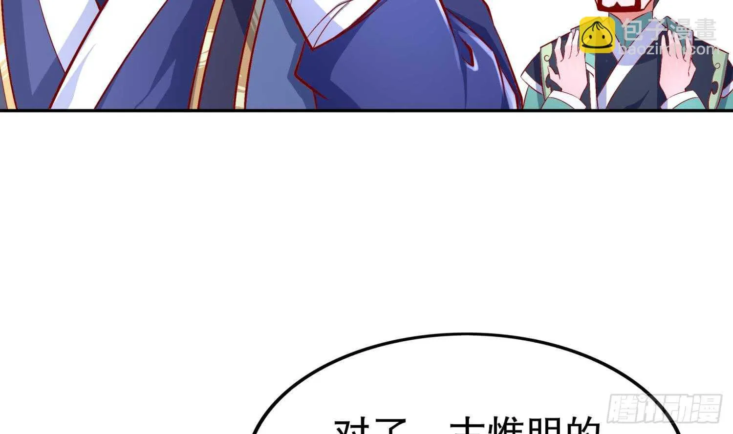 第45话 讨伐目标：伏仙山 第64页