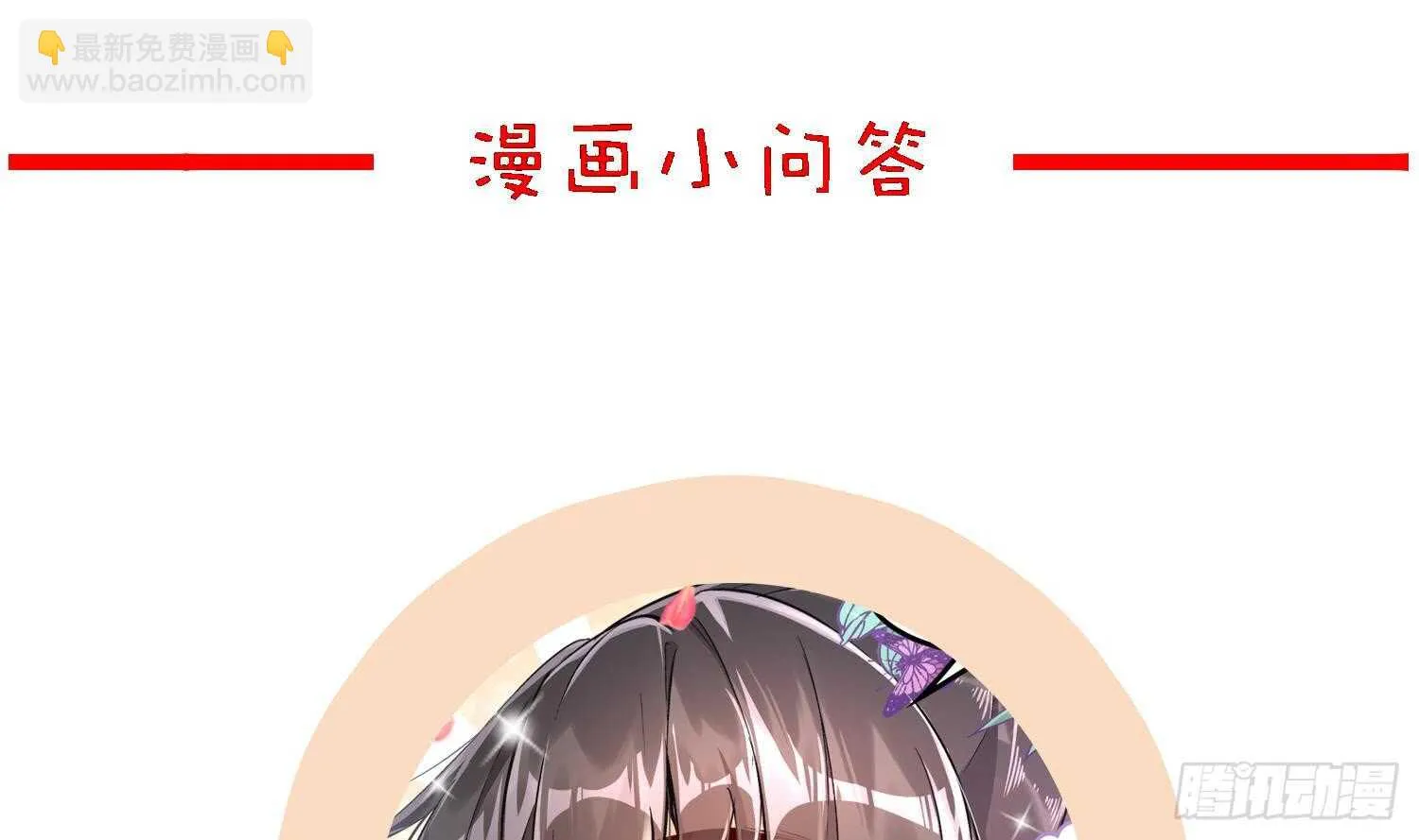 第45话 讨伐目标：伏仙山 第70页