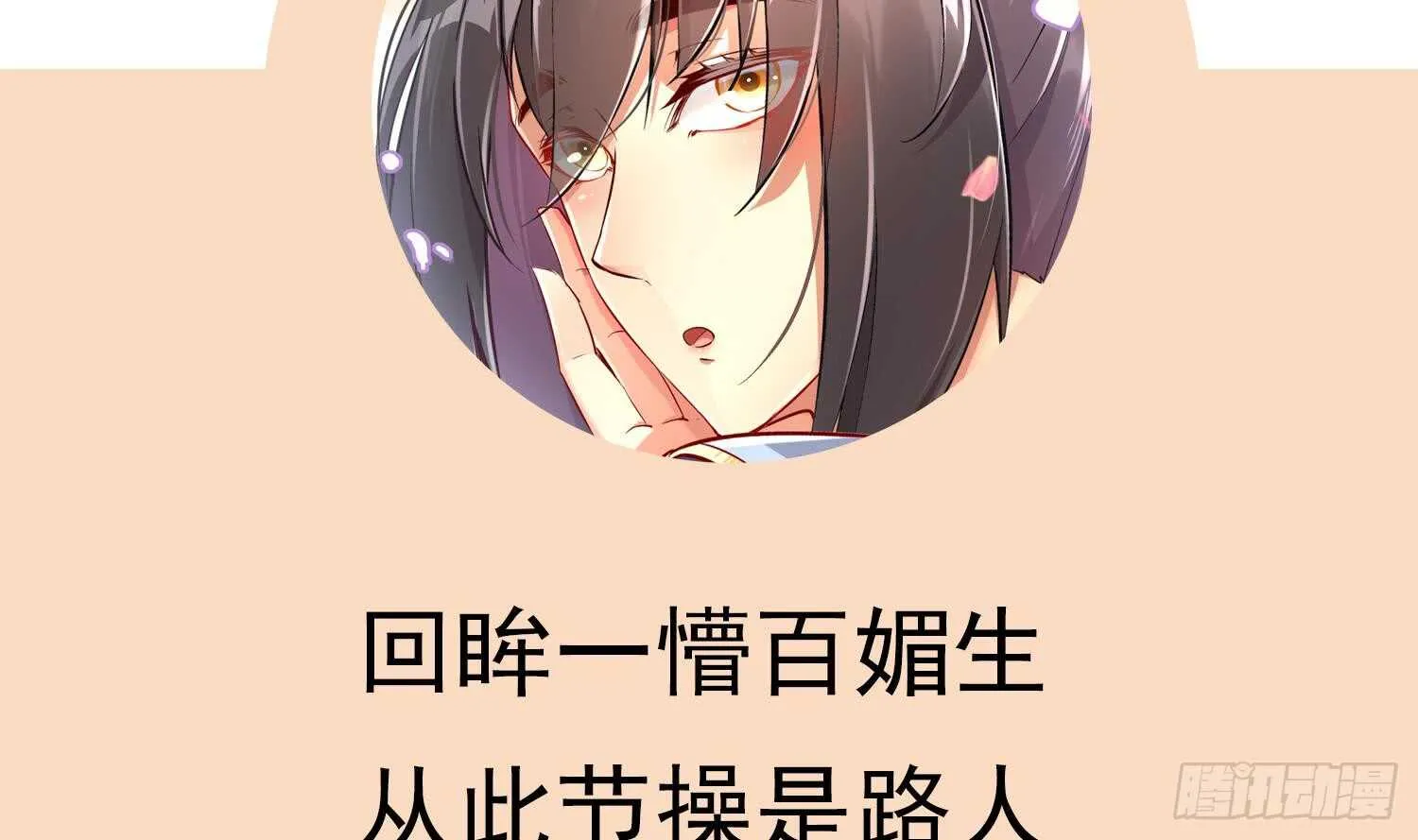 第45话 讨伐目标：伏仙山 第71页