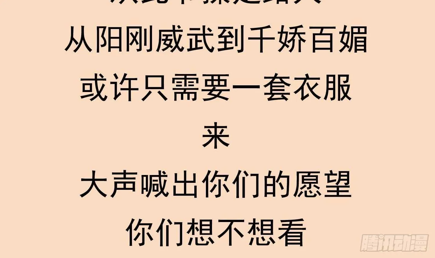 第45话 讨伐目标：伏仙山 第72页