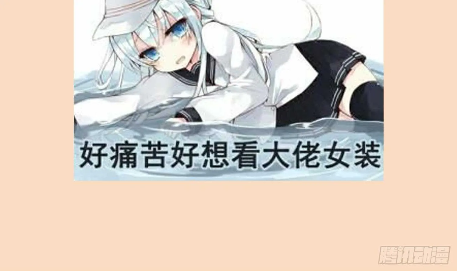 第45话 讨伐目标：伏仙山 第74页