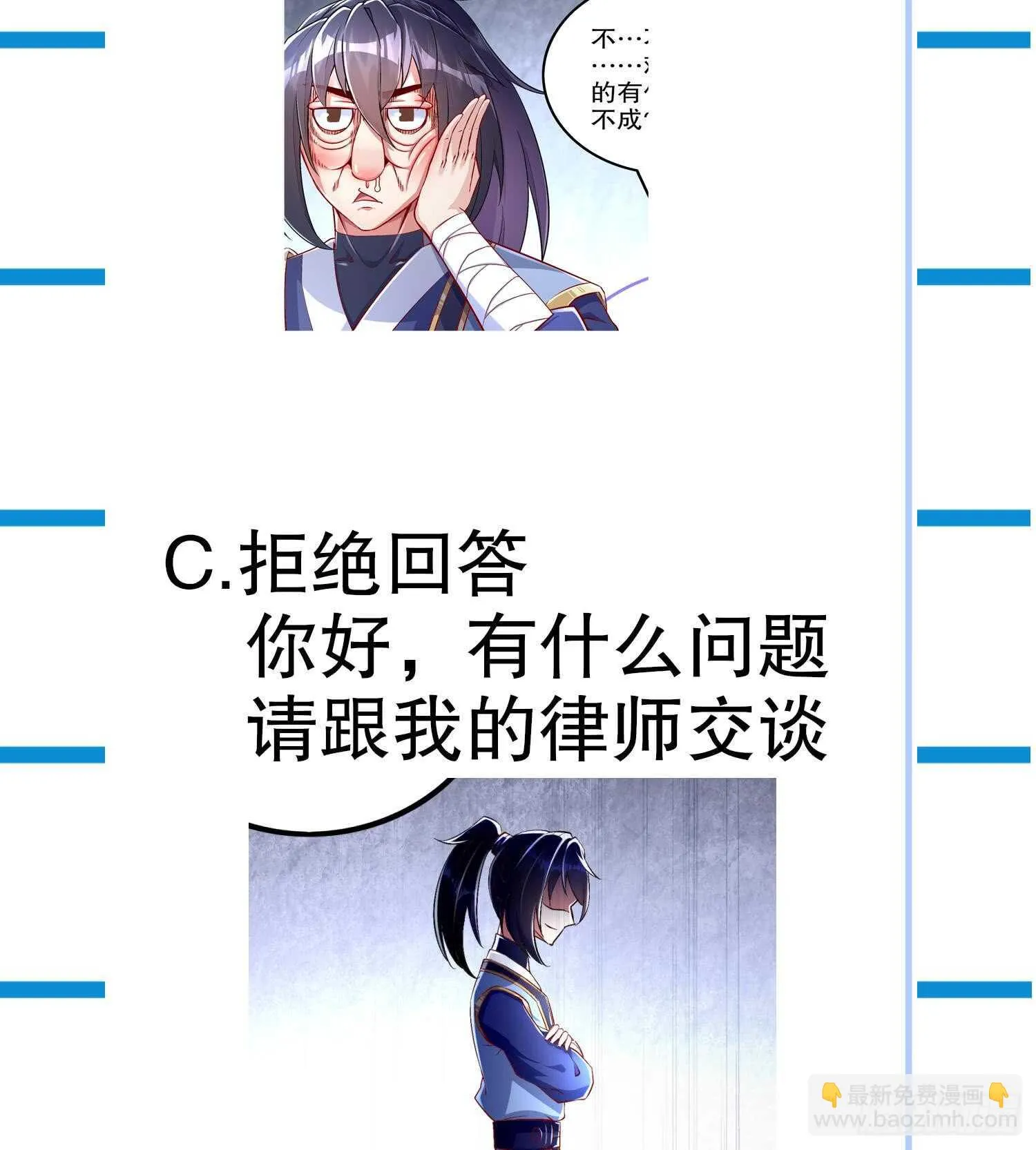 第45话 讨伐目标：伏仙山 第79页
