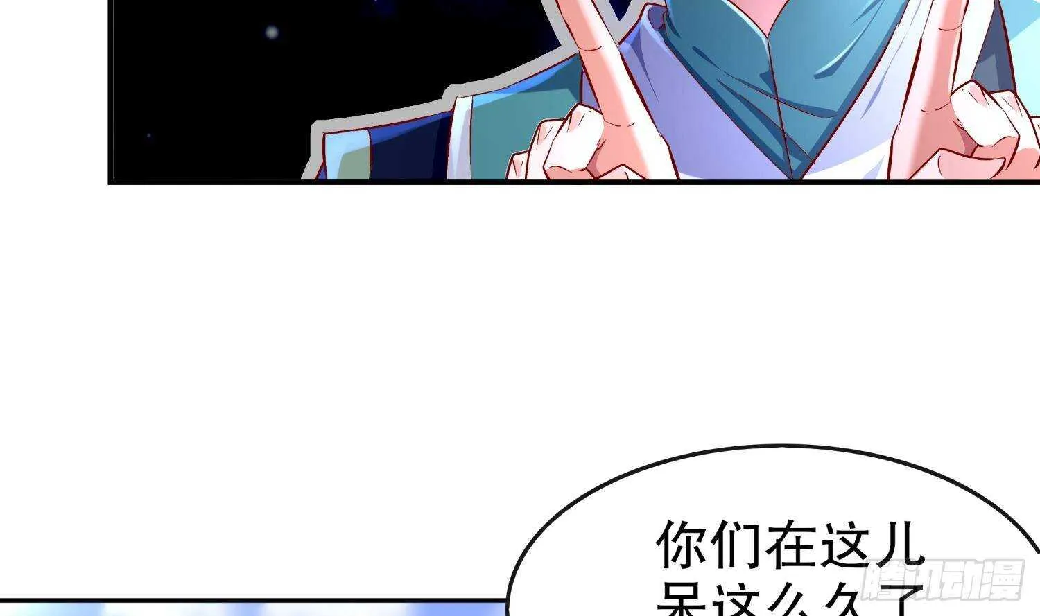 第46话 七色羊驼 第16页