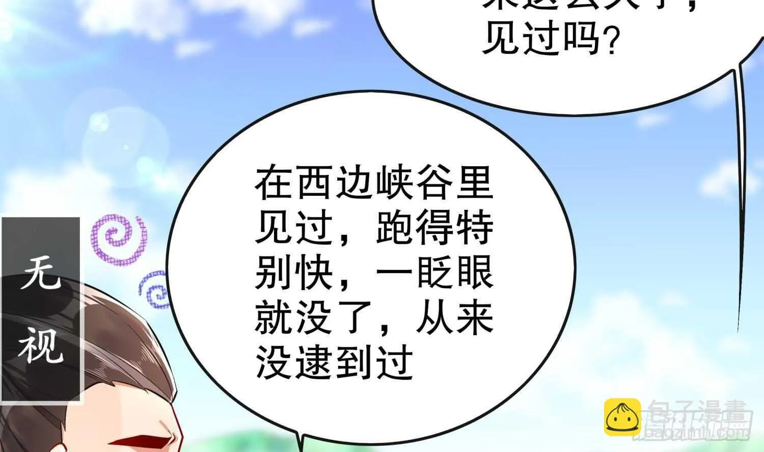 第46话 七色羊驼 第17页