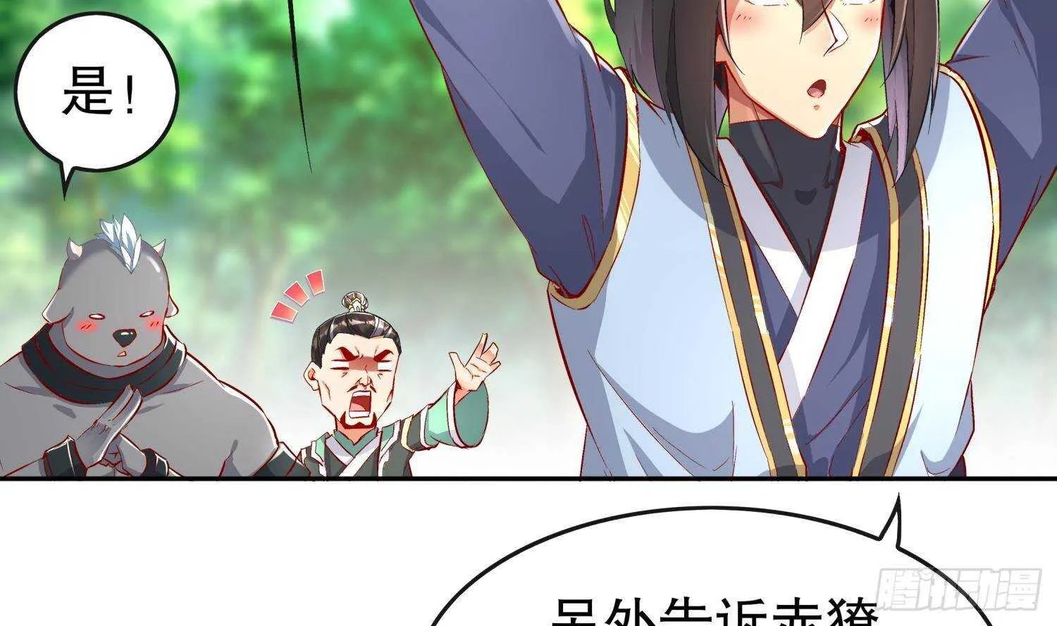 第46话 七色羊驼 第20页