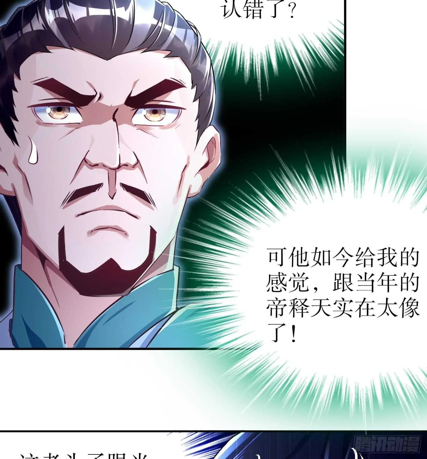 第46话 七色羊驼 第22页