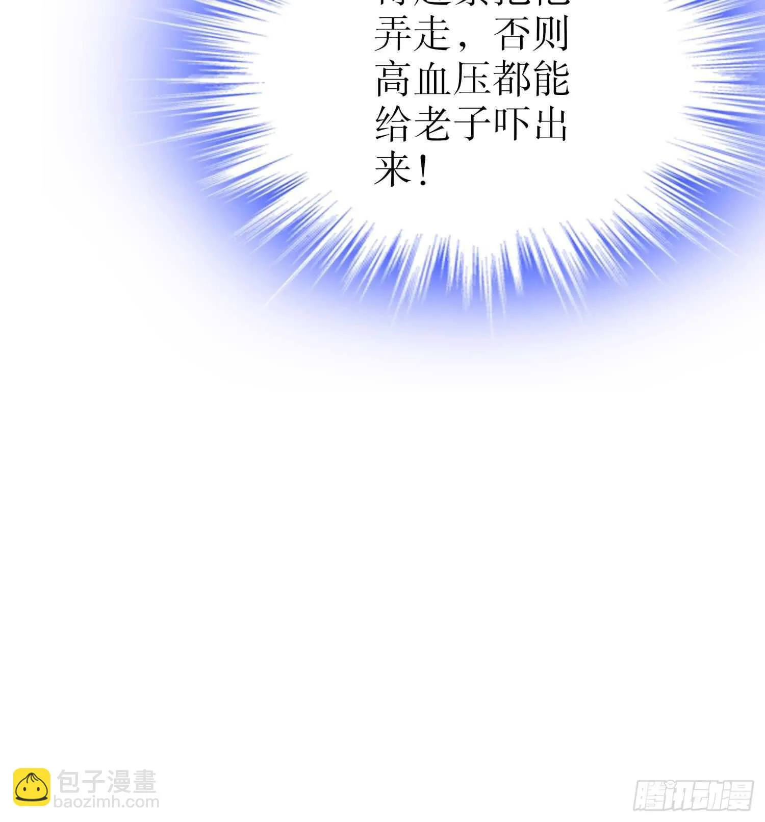第46话 七色羊驼 第24页