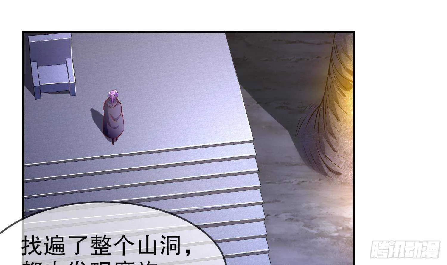 第46话 七色羊驼 第25页