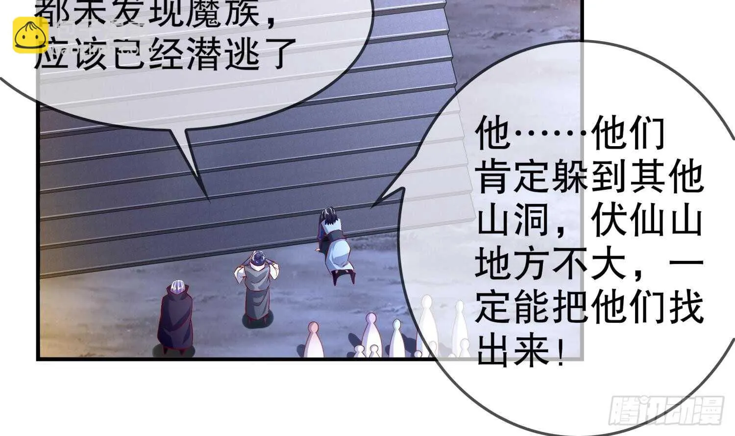 第46话 七色羊驼 第26页