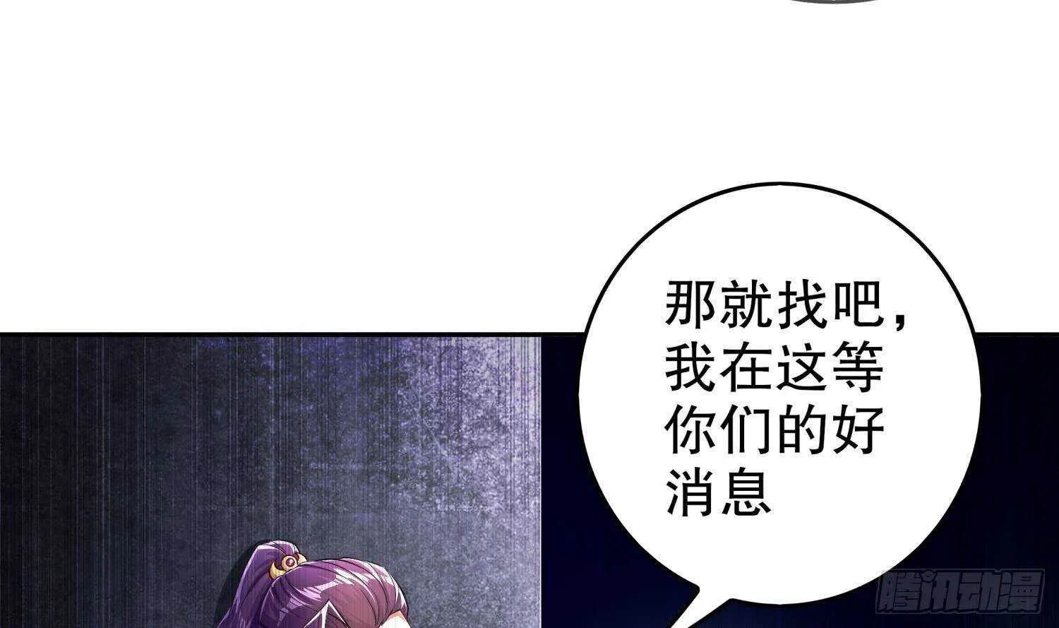 第46话 七色羊驼 第27页