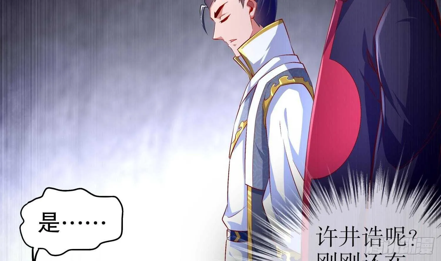第46话 七色羊驼 第31页