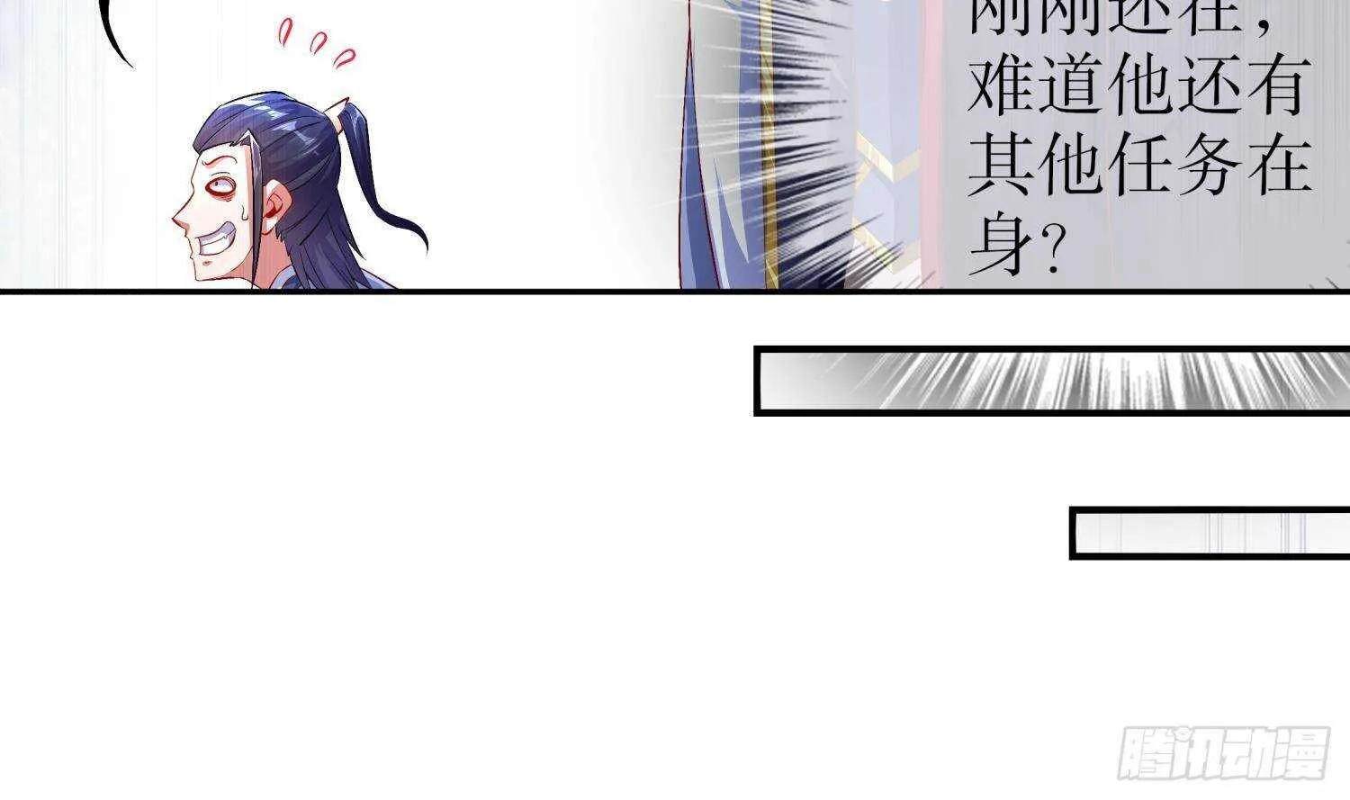 第46话 七色羊驼 第32页