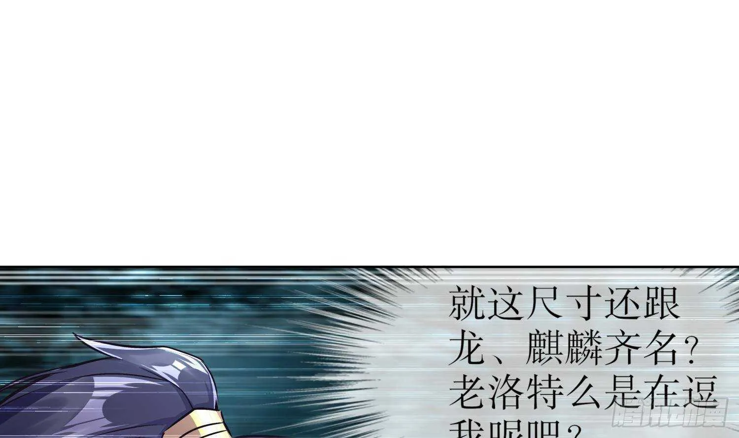 第46话 七色羊驼 第46页