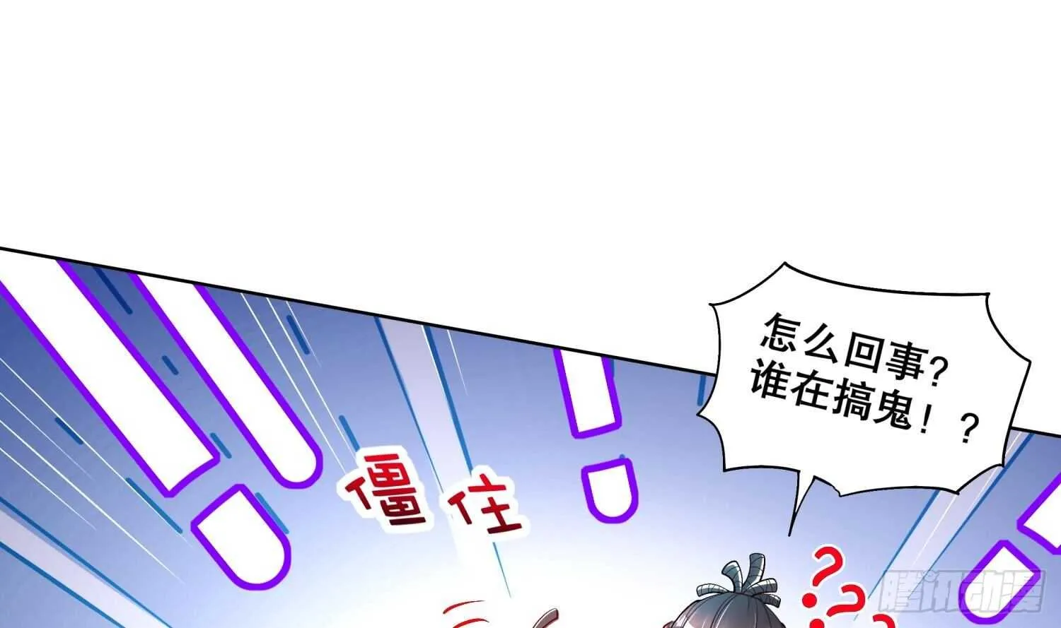 第46话 七色羊驼 第54页