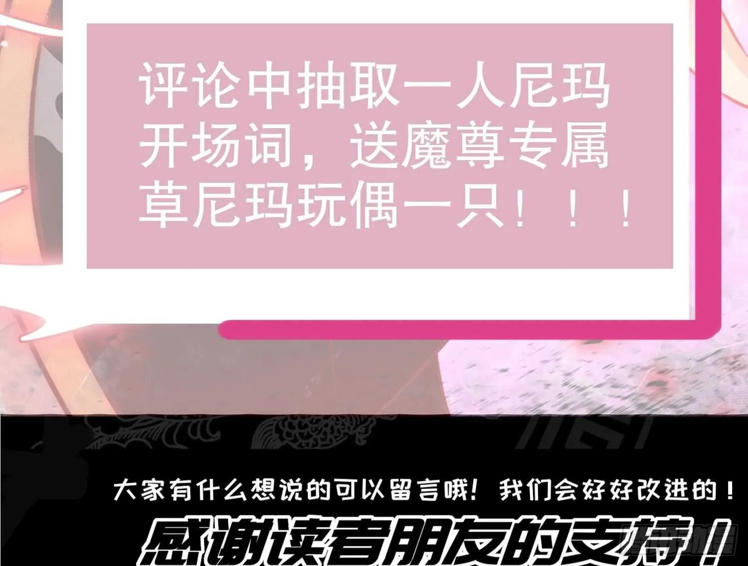 第46话 七色羊驼 第76页