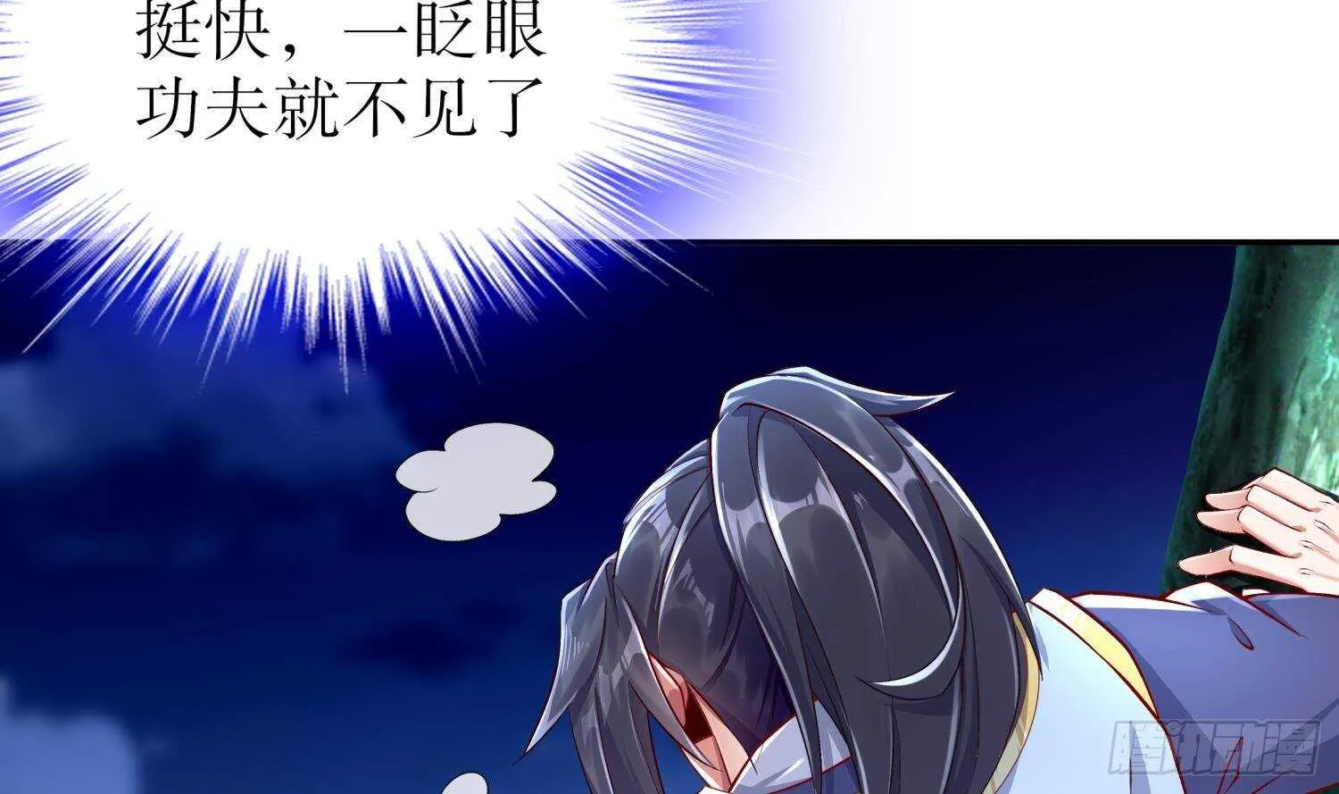 第47话 屎元弹不香吗 第6页