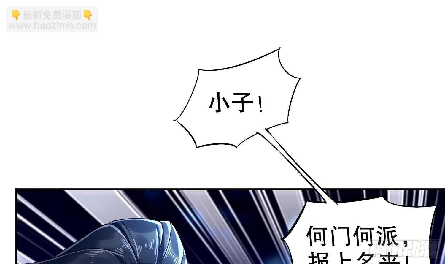 第47话 屎元弹不香吗 第8页