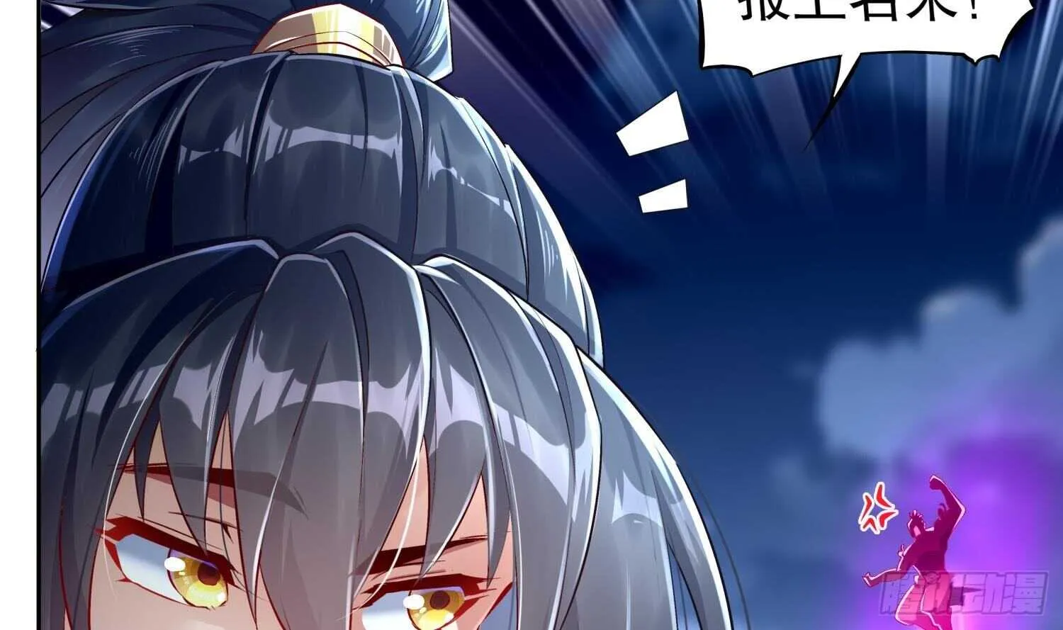 第47话 屎元弹不香吗 第9页
