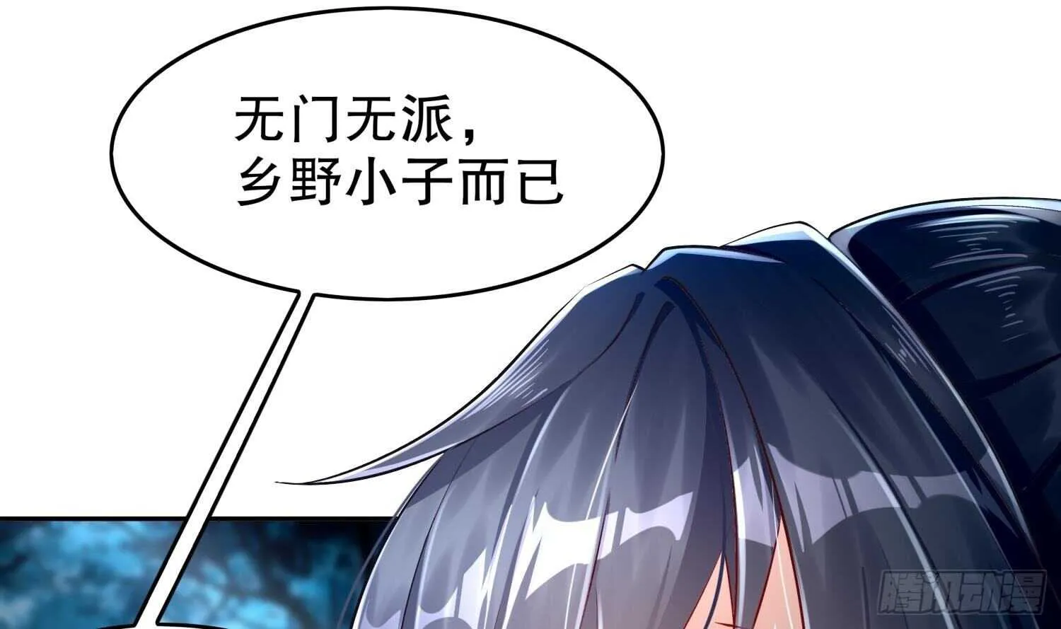 第47话 屎元弹不香吗 第11页