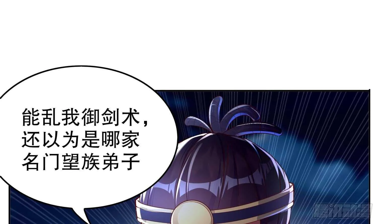 第47话 屎元弹不香吗 第20页