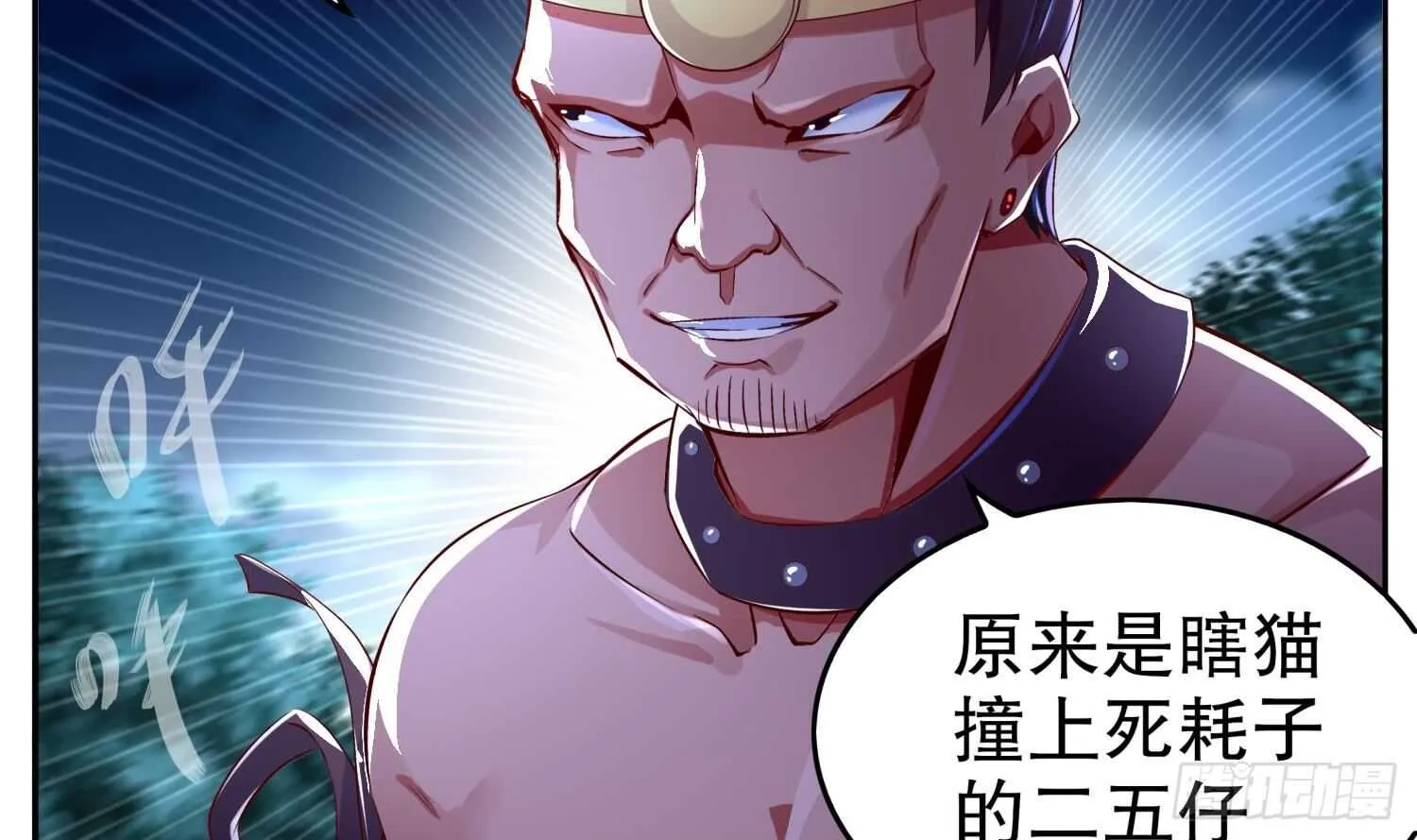 第47话 屎元弹不香吗 第21页