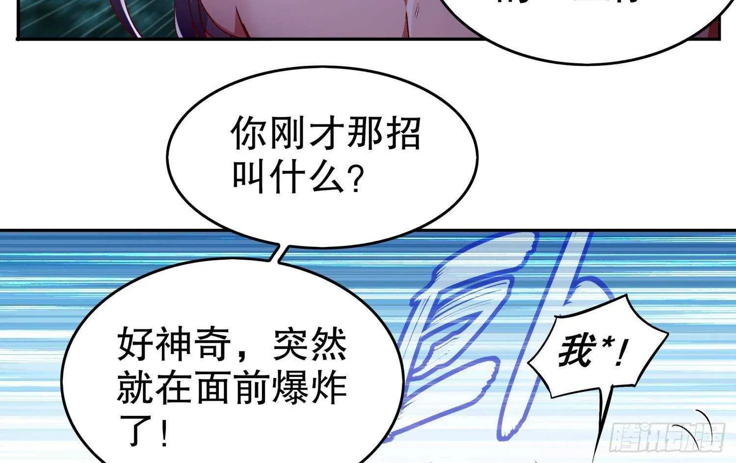 第47话 屎元弹不香吗 第22页