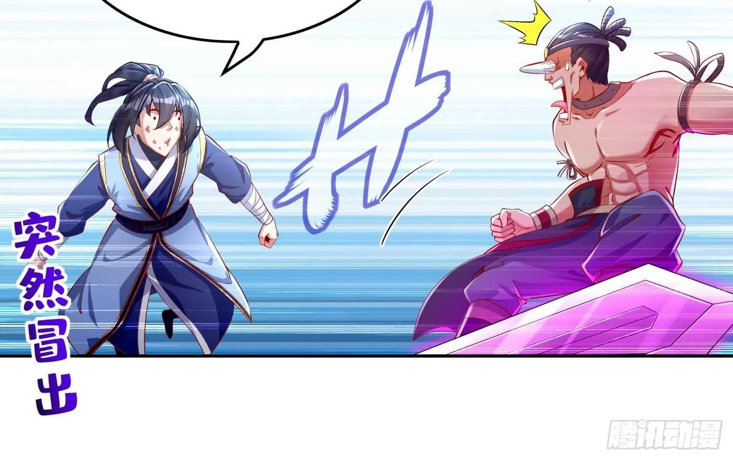 第47话 屎元弹不香吗 第23页